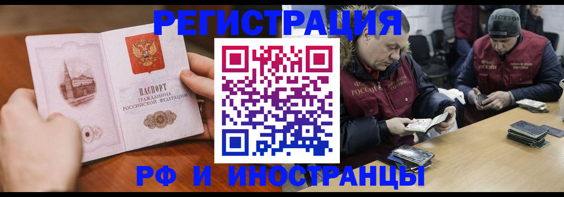 временная регистрация для всех в Пензе