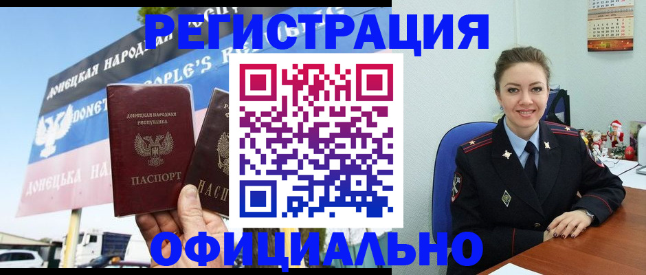 временная регистрация купить в Пензе